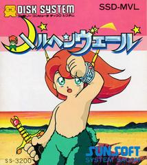 Marchen Veil - Famicom Disk System | RetroPlay Games