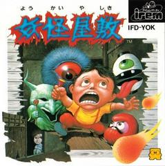 Yokai Yashiki - Famicom Disk System | RetroPlay Games