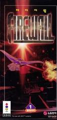Firewall - 3DO | RetroPlay Games