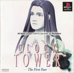 Clock Tower: The First Fear - JP Playstation | RetroPlay Games