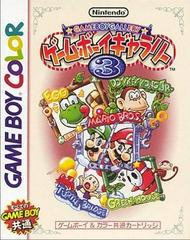 GameBoy Gallery 3 - JP GameBoy Color | RetroPlay Games