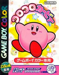 Koro Koro Kirby - JP GameBoy Color | RetroPlay Games