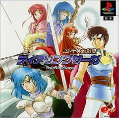 Tear Ring Saga - JP Playstation | RetroPlay Games