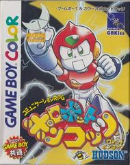 Robot Ponkottsu: Moon Version - JP GameBoy Color | RetroPlay Games