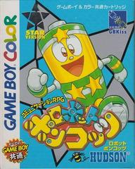 Robot Ponkottsu: Star Version - JP GameBoy Color | RetroPlay Games