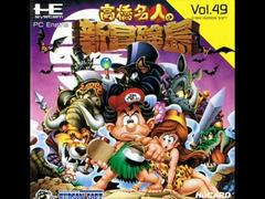 Takahashi Meijin no Shin Boken Jima - JP PC Engine | RetroPlay Games