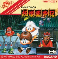 Yokai Dochuki - JP PC Engine | RetroPlay Games