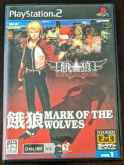 Garou Mark of the Wolves - Playstation 2 | RetroPlay Games