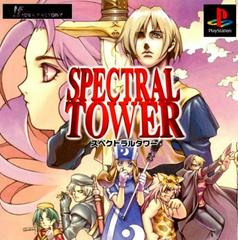 Spectral Tower - JP Playstation | RetroPlay Games
