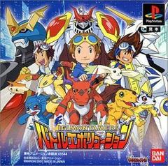 Digimon Tamers: Battle Evolution - JP Playstation | RetroPlay Games