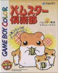 Hamster Club - JP GameBoy Color | RetroPlay Games