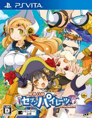 Genkai Tokki: Seven Pirates - JP Playstation Vita | RetroPlay Games