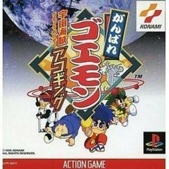 Ganbare Goemon: Uchuu Kaizoku Akogingu - JP Playstation | RetroPlay Games