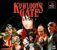 Kowloon's Gate - JP Playstation | RetroPlay Games