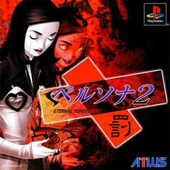 Persona 2 Eternal Punishment - JP Playstation | RetroPlay Games