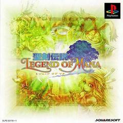 Legend of Mana - JP Playstation | RetroPlay Games