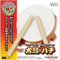 Taiko no Tatsujin Drum Controller - JP Wii | RetroPlay Games