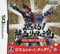 Moero Nekketsu Rhythm Damashii: Osu Tatakae Ouendan 2 - JP Nintendo DS | RetroPlay Games