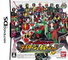 All Kamen Rider: Rider Generation - JP Nintendo DS | RetroPlay Games