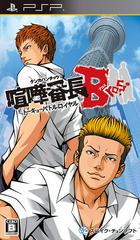 Kenka Banchou Bros. Tokyo Battle Royale - JP PSP | RetroPlay Games