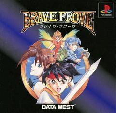 Brave Prove - JP Playstation | RetroPlay Games