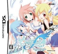 Sora no Otoshimono Forte: Dreamy Season - Nintendo DS | RetroPlay Games