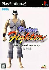 Virtua Fighter 10th Anniversary - JP Playstation 2 | RetroPlay Games