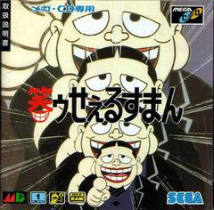 Waurau Salesman - JP Sega Mega CD | RetroPlay Games