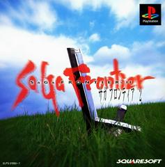 Saga Frontier 2 - JP Playstation | RetroPlay Games