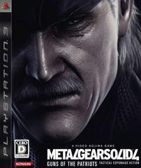 Metal Gear Solid 4: Guns of the Patriots - JP Playstation 3 | RetroPlay Games