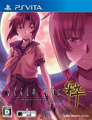 Higurashi no Naku Koro ni Sui - JP Playstation Vita | RetroPlay Games