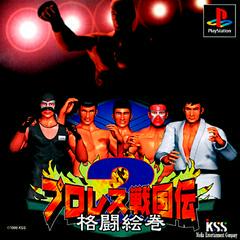 Pro Wrestling Sengokuden 2 - JP Playstation | RetroPlay Games