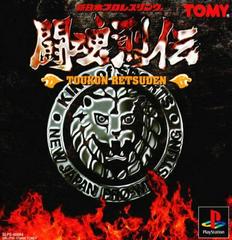 Shin Nippon Pro Wrestling Toukon Retsuden - JP Playstation | RetroPlay Games