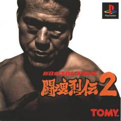 Shin Nippon Pro Wrestling Toukon Retsuden 2 - JP Playstation | RetroPlay Games