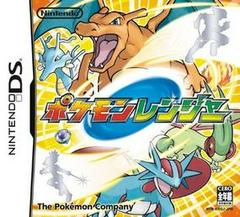 Pokemon Ranger - JP Nintendo DS | RetroPlay Games