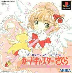 Animetic Story Game 1: Cardcaptor Sakura - JP Playstation | RetroPlay Games