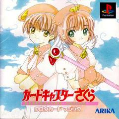 Cardcaptor Sakura: Clow Card Magic - JP Playstation | RetroPlay Games