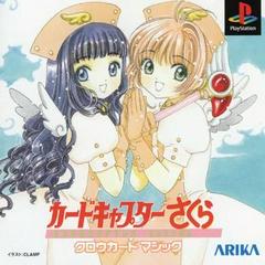 Cardcaptor Sakura: Clow Card Magic [Limited Edition] - JP Playstation | RetroPlay Games