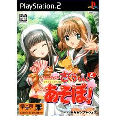 Cardcaptor Sakura: Sakura-Chan to Asobo - JP Playstation 2 | RetroPlay Games