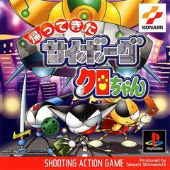 Kaettekita Cyborg Kuro Chan - JP Playstation | RetroPlay Games