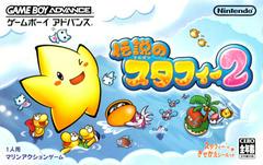 Densetsu no Stafy 2 - JP GameBoy Advance | RetroPlay Games