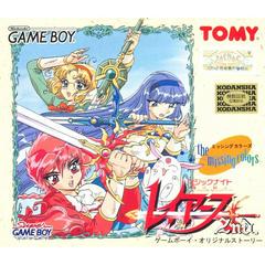 Mahou Kishi Rayearth 2nd: The Missing Colors - JP GameBoy | RetroPlay Games