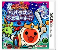 Taiko no Tatsujin: Little Dragon and the Mysterious Orbs - JP Nintendo 3DS | RetroPlay Games