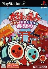 Taiko no Tatsujin: Doki! Shinkyoku Darake no Haru Matsuri - JP Playstation 2 | RetroPlay Games