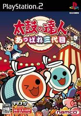 Taiko no Tatsujin: Appare! Sandaime - JP Playstation 2 | RetroPlay Games