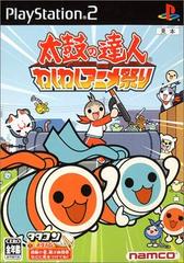 Taiko no Tatsujin: Waku Waku Anime Matsuri - JP Playstation 2 | RetroPlay Games