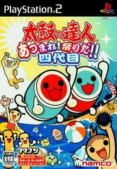 Taiko no Tatsujin: Atsumare! Matsuri da! Yondaime - JP Playstation 2 | RetroPlay Games