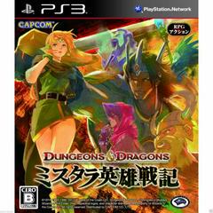 Dungeons & Dragons: Chronicles of Mystara - JP Playstation 3 | RetroPlay Games