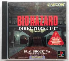 Biohazard Director's Cut Dual Shock Ver - JP Playstation | RetroPlay Games