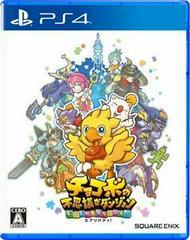 Chocobo's Mystery Dungeon - JP Playstation 4 | RetroPlay Games